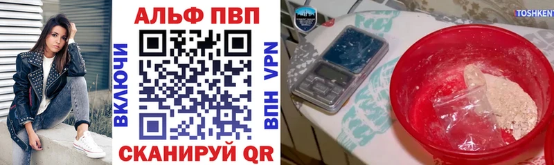 Alfa_PVP VHQ  сколько стоит  Духовщина 