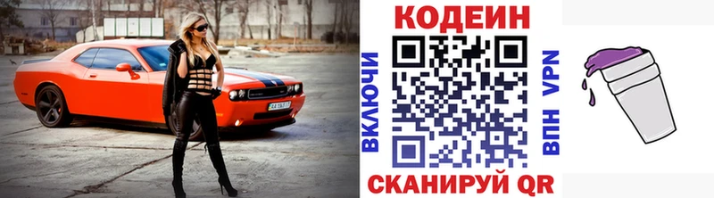 Кодеин напиток Lean (лин)  закладки  Духовщина 