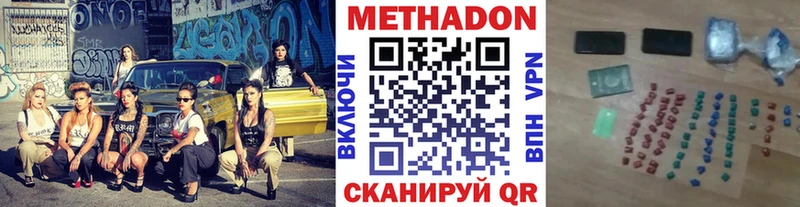 МЕТАДОН methadone  Духовщина 
